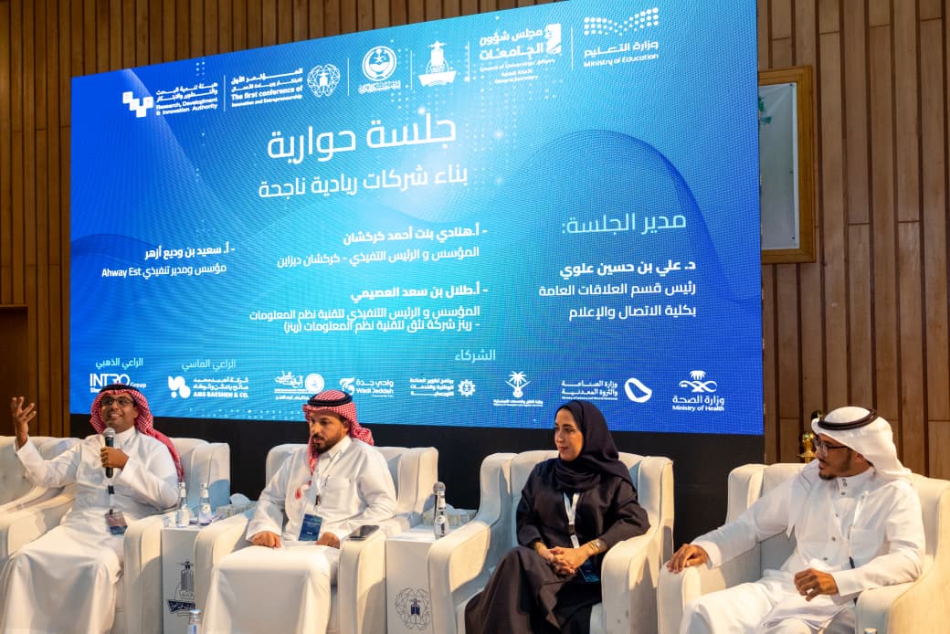 Day Two of the First Innovation and Entrepreneurship Conference Features Expert Panels and Specialized Workshops